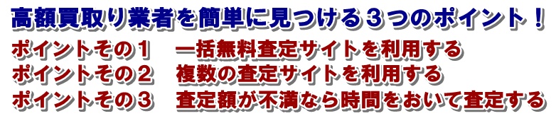 ���z�����Ǝ҂��ȒP�Ɍ�����R�̃|�C���g